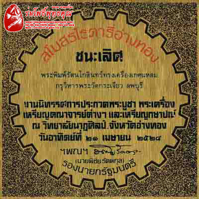 พระยุครัตนโกสินทร์ พิมพ์เล็กที่สุด ปางมารวิชัย ร่มโพธิ์พุทธคุณ !!!