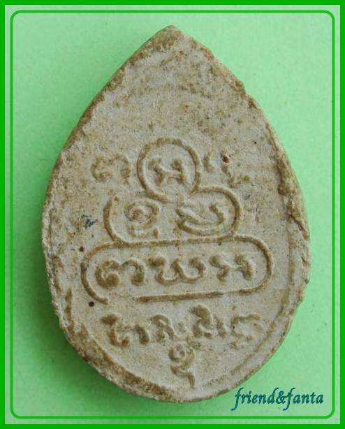 รบกวนทุกท่านครับ ไม่ทราบซุมกอ และปิดตา ของเกจิท่านใด วัดใดครับ ขอบคุณทุกท่านล่วงหน้าครับ