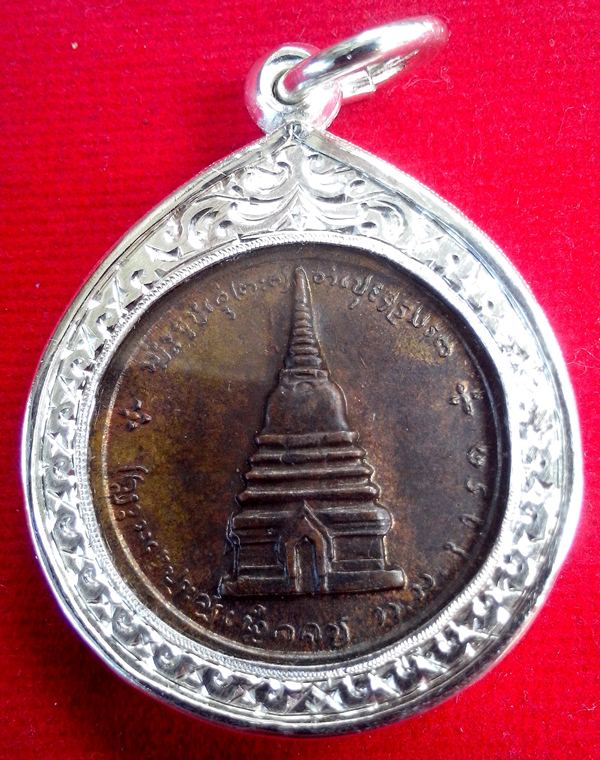 เหรียญสมเด็จพระนเรศวรเมืองงาย วัดพระสิงห์ ปี 2512 พร้อมกรอบเงินกันน้ำ