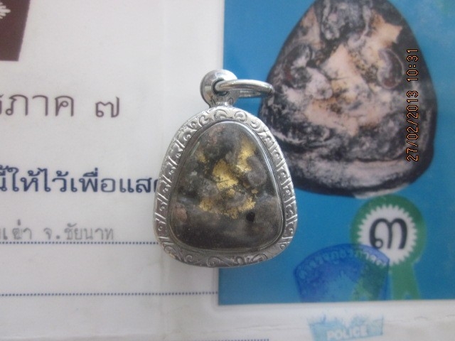 พระปิดตาหลวงปู่ศุข 