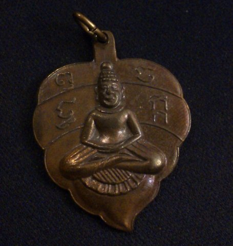 เหรียญหลวงพ่อลี วัดอโศการาม ปี 2508 สภาพเก่าเก็บครับ