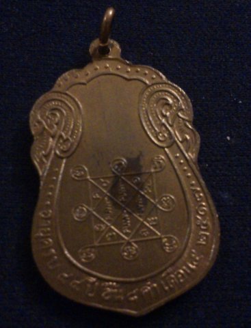 เหรียญหลวงปุ่โต๊ะ เสมา ปี 2517 สภาพเก่าเก็บ ห้องเดิมครบ