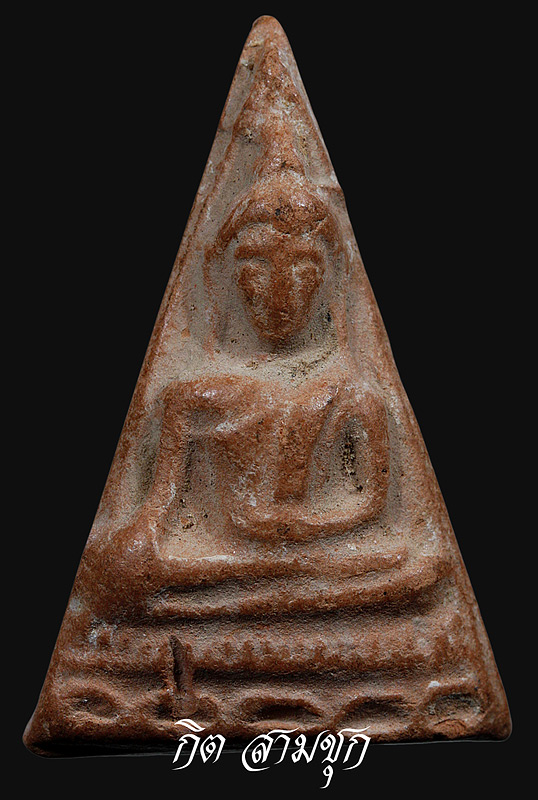 พระท่ามะปรางค์ องค์นี้เป็นของหลวงพ่ออะไรครับ ขอบคุณครับ