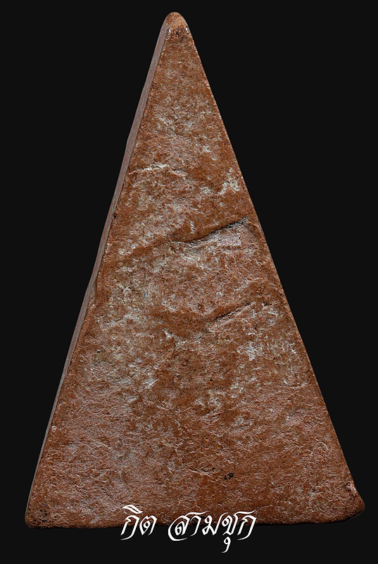 พระท่ามะปรางค์ องค์นี้เป็นของหลวงพ่ออะไรครับ ขอบคุณครับ