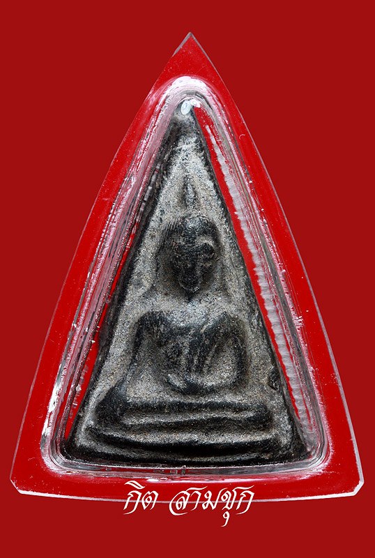 พระนางพญา องค์นี้เป็นของหลวงพ่ออะไรครับ ขอบคุณครับ