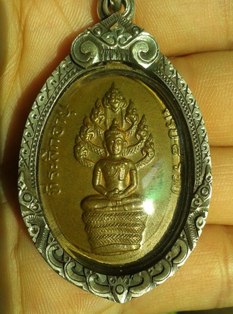 เหร๊ยญนาคปรก8รอบ หลวงปู่ทิม