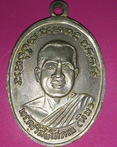 เหรียญหลวงปู่ทวดรุ่น 4 ครับ