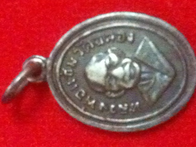 เหรียญเม็ดแตงหลวงพ่อแช่มวัดฉลองเนื้อเงิน