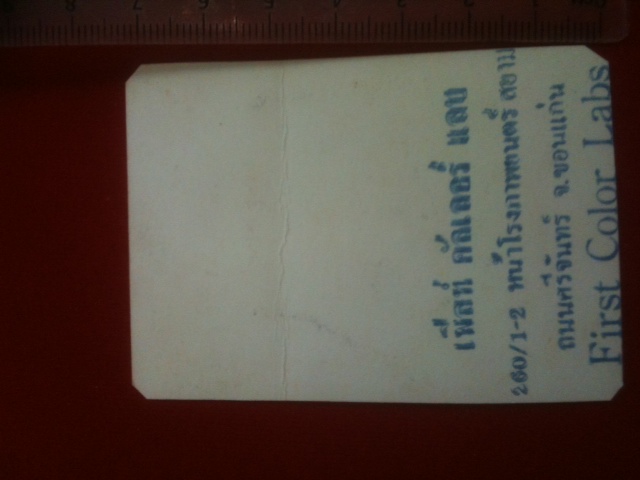 ภาพถ่ายเก่าหลวงปู่เทสศ์