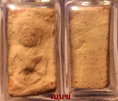 พระแผงตัดเดี่ยวกรุนาดูน สวยมากๆ