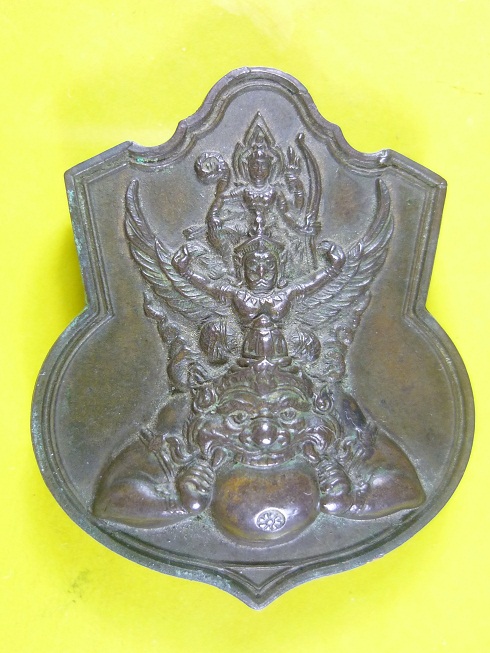 เหรียญพระนารายณ์ทรงครุฑประทับพระราหู รุ่นแรก วัดไตรมิตรวิทย าราม ปี 2545