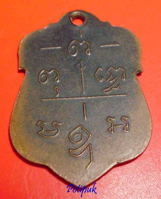 เหรียญ สุเมธีวรคุณ