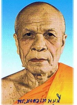 ขอเพื่อน ๆ ร่วมทำบุญหล่อหลวงปู่ วัดปากน้ำ เนื้อทองคำองค์ที่ 7 วันที่ 10 ตค. 56 นี้ครับ