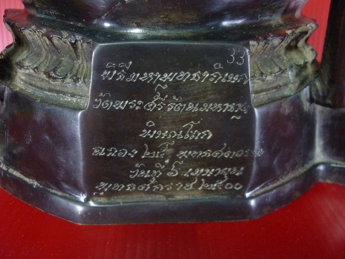 พระบูชา พระพุทธชินราชเนื้อสัมฤทธิ์ ปี พศ.2500