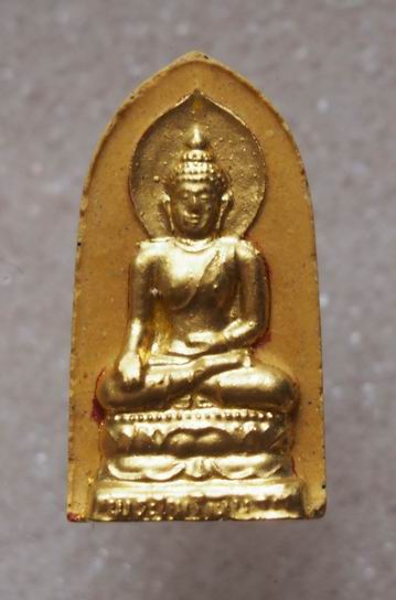 ขายพระไพรีพินาศ