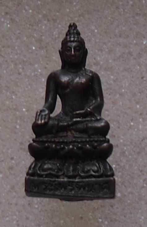 พระกริ่งไพรีพินาศ