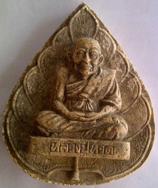 หลวงปู่ทวด 