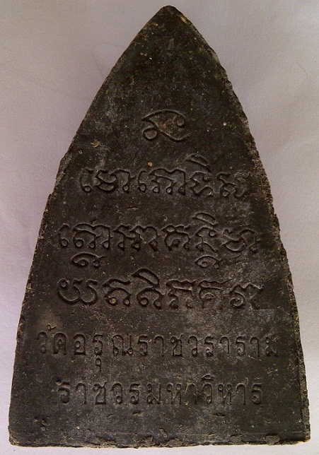 หลวงปู่ทวด 