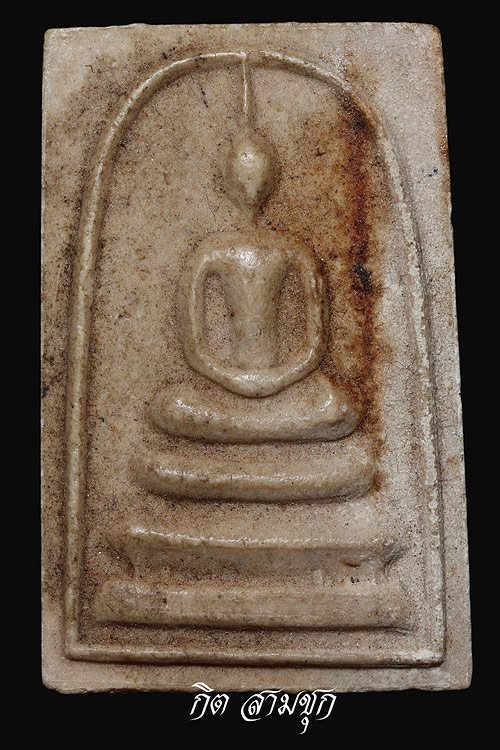 พระสมเด็จหลวงพ่อแพ ปี 2509 องค์นี้แท้หรือเปล่าครับ ขอบคุณครับ