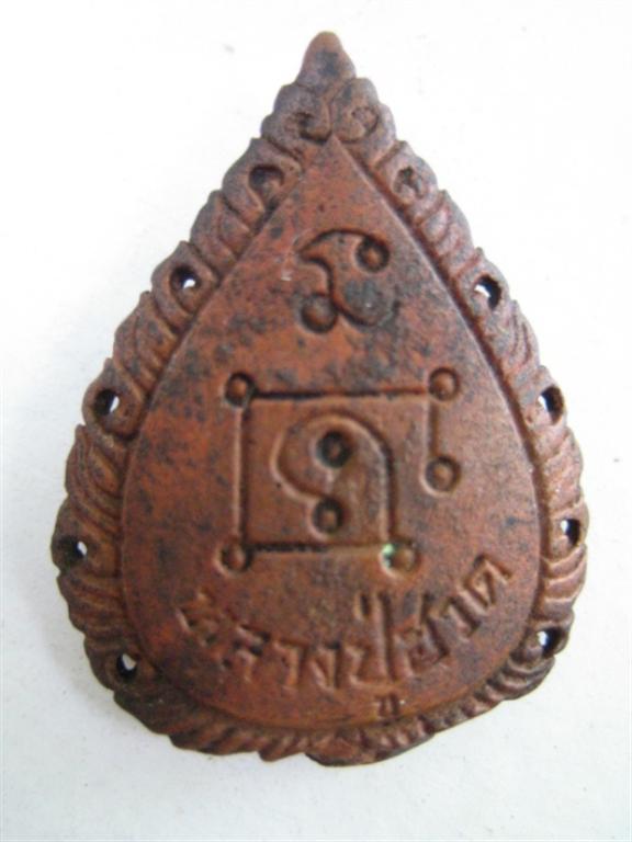 หลวงปู่ฮวดรุ่นนี้ออกปีไหนครับ