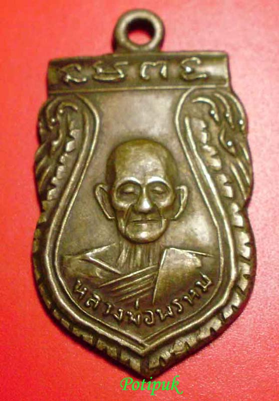 หลวงพ่อพรหม