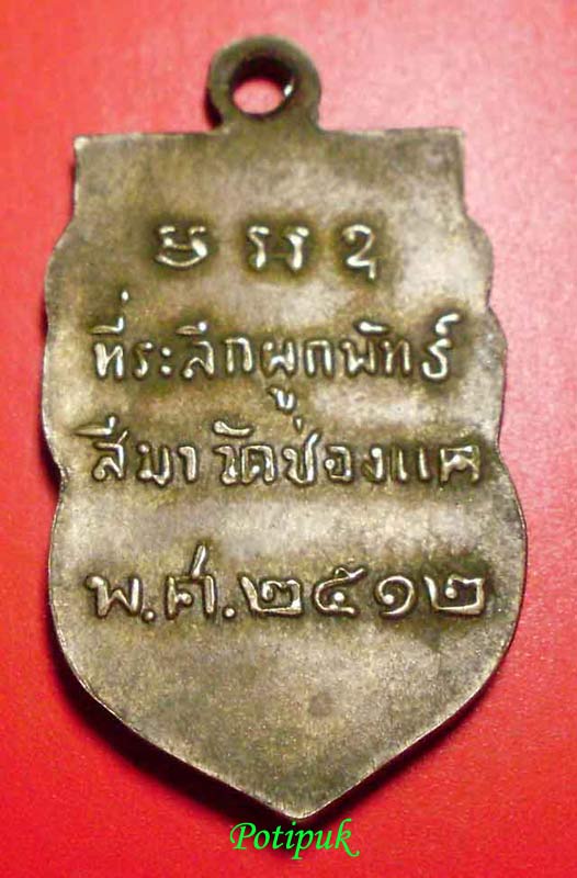 หลวงพ่อพรหม