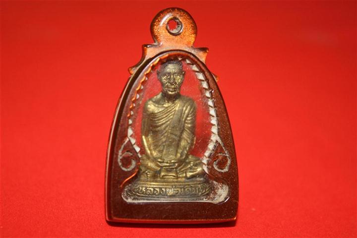 หลวงพ่อเดิมทันท่านมั้ยคับ