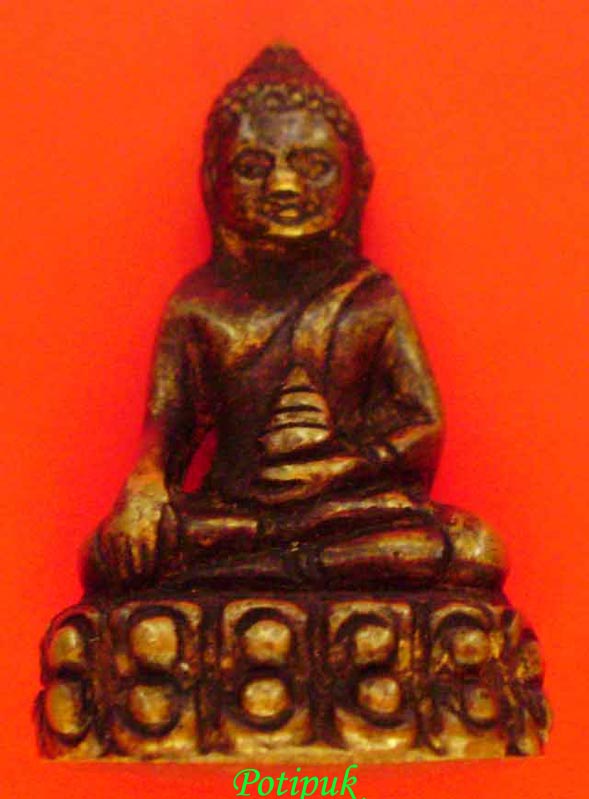 พระกิ่ง