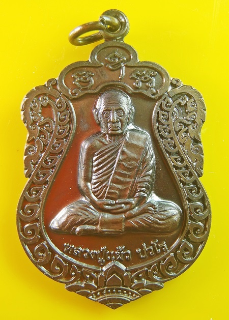 หลวงปู่เเผ้ว ค่ะ