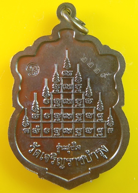 หลวงปู่เเผ้ว ค่ะ