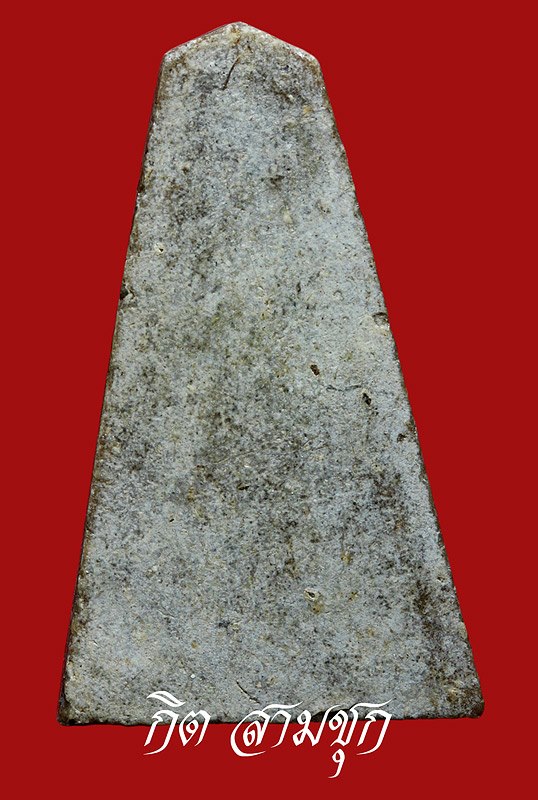 พระผงสุพรรณองค์นี้จัดสร้างที่วัดไหนครับ ขอบคุณครับ