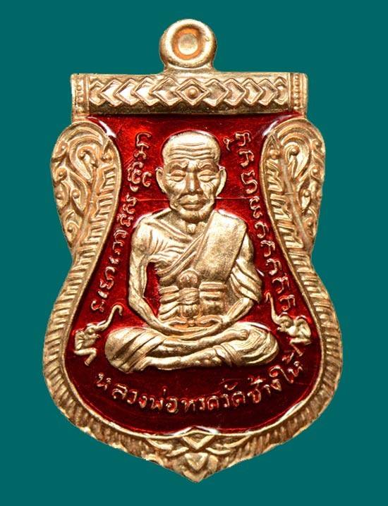 เหรียญเลื่อนสมณศักดิ์พ่อท่านซุ่น ชุดกรรมการอุปถัมภ์