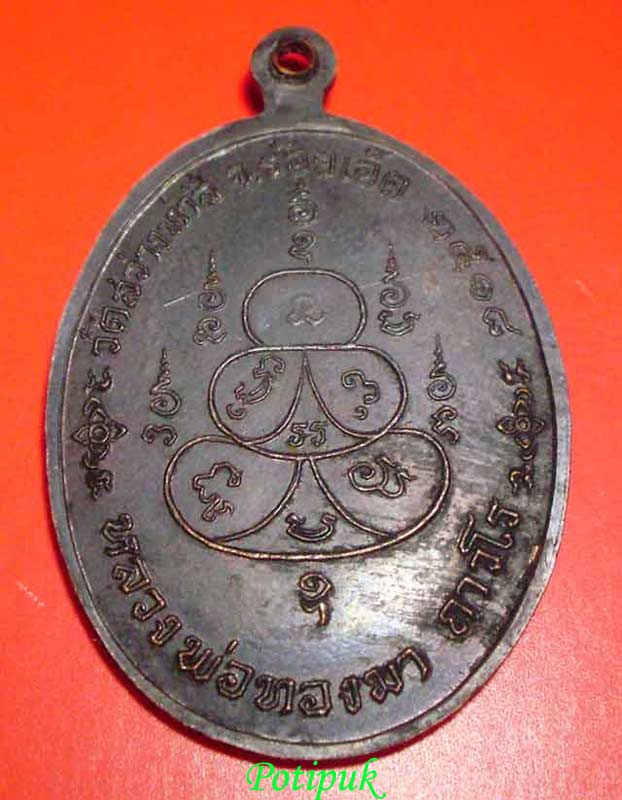 หลวงพ่อทองมา