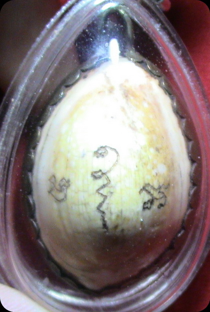 เบี้ยแก้ อาจารย์ท่านใดครับ สายอ่างทองหรือป่าวครับ