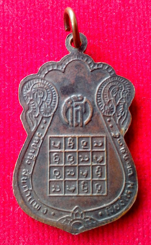 โล๊ะหิ้งพระครับ ให้เท่าไรดีครับ เหรียญอายุ95 ปี35 หลวงปู่หล้า วัดป่าตึง เชียงใหม่