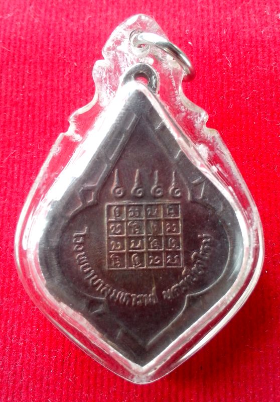 โล๊ะหิ้งพระครับ ให้เท่าไรดีครับ เหรียญหลวงปู่หล้า โรงพยาบาลมหาราช นครเชียงใหม่ 2536