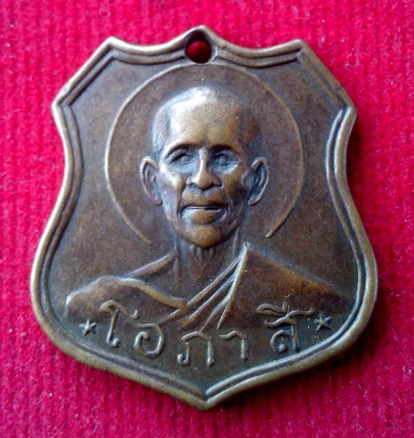 โล๊ะหิ้งพระครับ ให้เท่าไรดีครับ เหรียญหลวงพ่อโอภาสี หลังพระพุทธชินราช ปี 2512