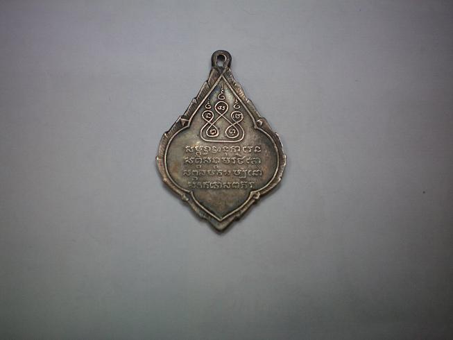 ข่วยดูเหรียญครูบาศรืวิชัยให้หน่อยครับ.