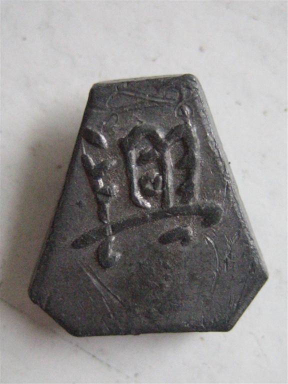 ปิดตาไม่ทราบที่ครับ