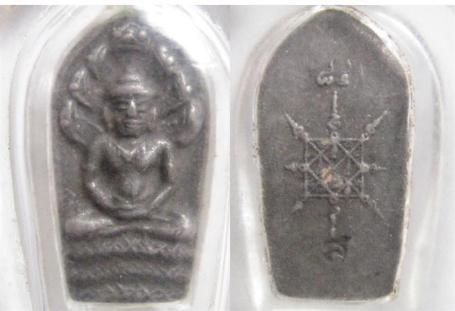 ปรกมะขามที่ไหนครับ