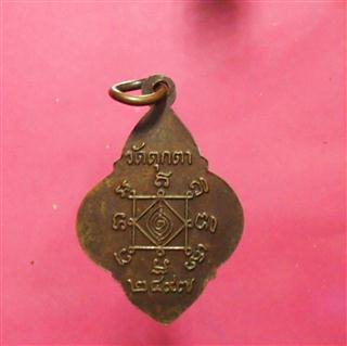 รบกวนช่วยดูให้หน่อยค่ะ...ดีหรือป่าว11