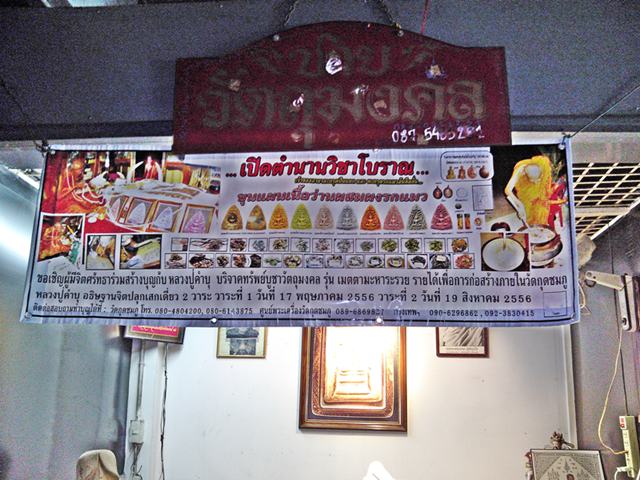 เปิดจองวัตถุมงคลหลวงปู่คำบุ รุ่น เมตตามะหาระรวย 