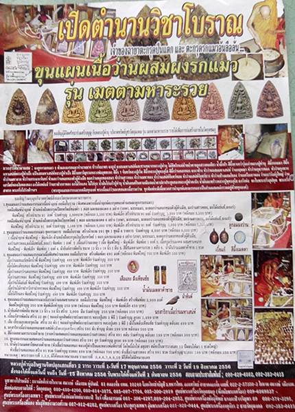 เปิดจองวัตถุมงคลหลวงปู่คำบุ รุ่น เมตตามะหาระรวย 