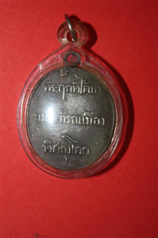 เหรียญ ชินราช ดีไม่ดีคับ