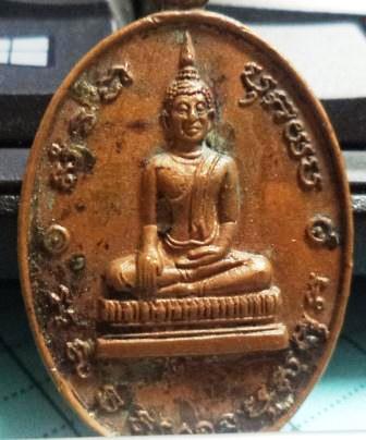 หลวงพ่อโบถส์น้อยรุ่นไหนครับแท้ไหมครับ