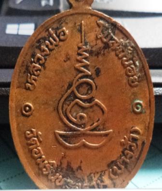 หลวงพ่อโบถส์น้อยรุ่นไหนครับแท้ไหมครับ