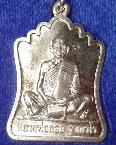 เหรียญมณฑป หลวงพ่อลออ เนื้อเงิน