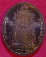 เหรียญอะไรใครรู้บ้าง