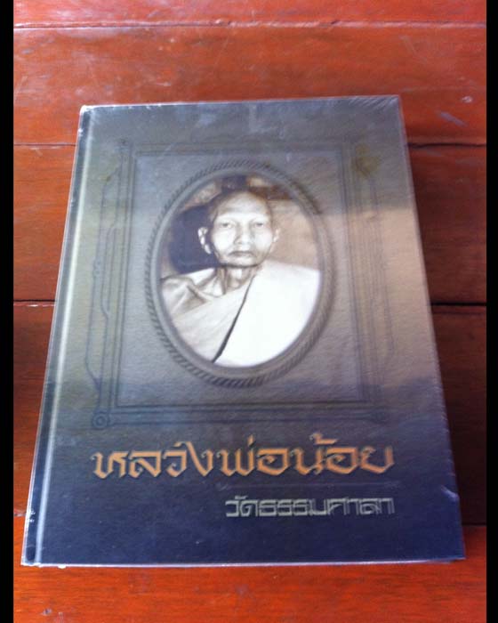 ขออนุญาตโชว์พระติดรางวัล งานประกวดที่วัดไร่ขิง 30 มิ.ย. 2556 ครับ