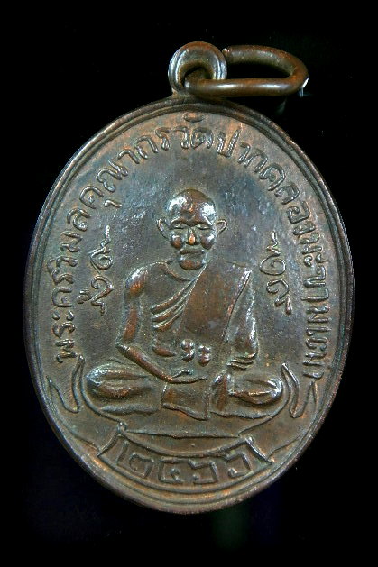 หลวงปู่ศุขย้อนยุคปี2466